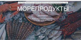 Создание и продвижение сайта по продаже морепродуктов